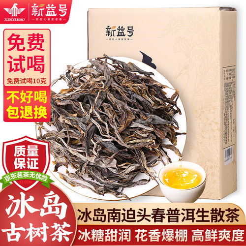 探究冰島普洱茶餅與散茶的本質區別 品味不同，體驗各異